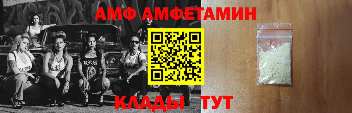 Амфетамин Розовый Нурлат