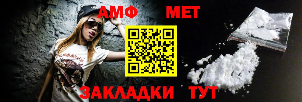 Нурлат  Amphetamine  Вход с VPN  Амфетамин VHQ 