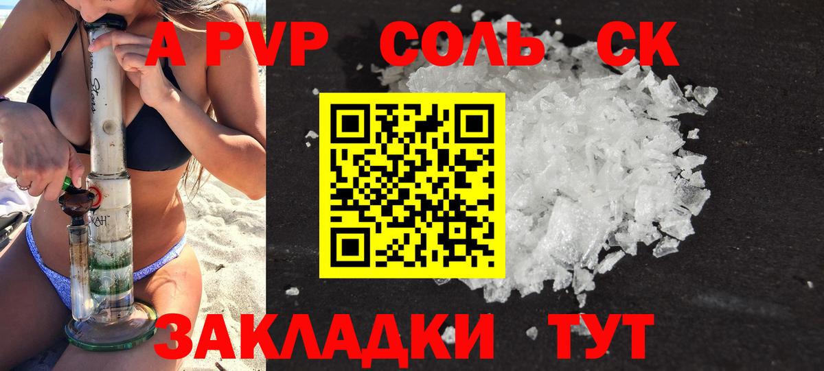 хочу наркоту  Вход с VPN  Alfa_PVP крисы CK  Нурлат  A-PVP Соль  Альфа ПВП Crystall 