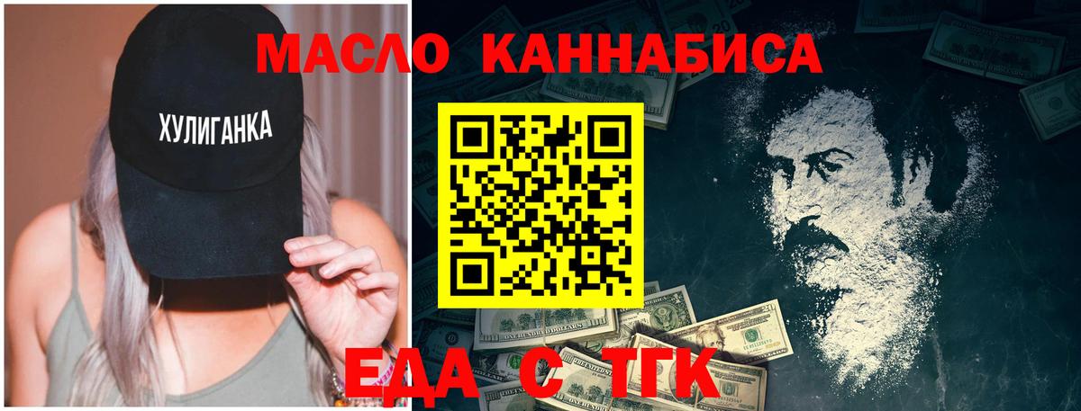 Еда ТГК конопля  Вход с VPN  Нурлат 