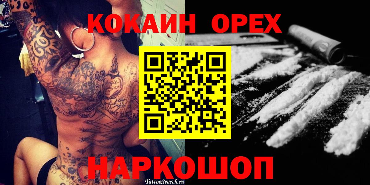 Кокаин Боливия  Cocaine  Нурлат  Вход с VPN  Cocaine 99% 