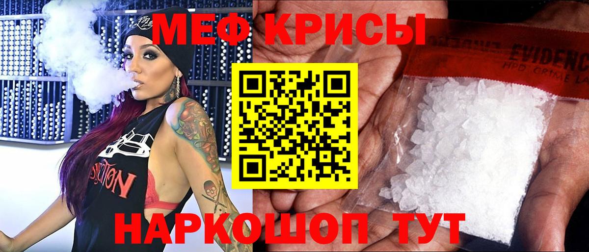 Нурлат  МЕФ  Вход с VPN  Мефедрон мяу мяу  Мефедрон 