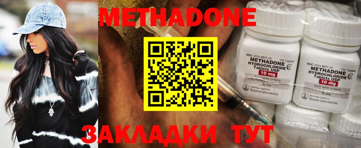 MEGA ССЫЛКА  Вход с VPN  МЕТАДОН белоснежный  Нурлат  МЕТАДОН белоснежный 