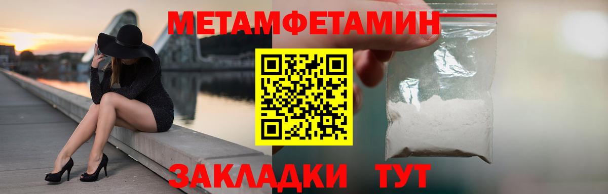 Нурлат  Первитин мет  Первитин мет  МЕТАМФЕТАМИН  Вход с VPN 