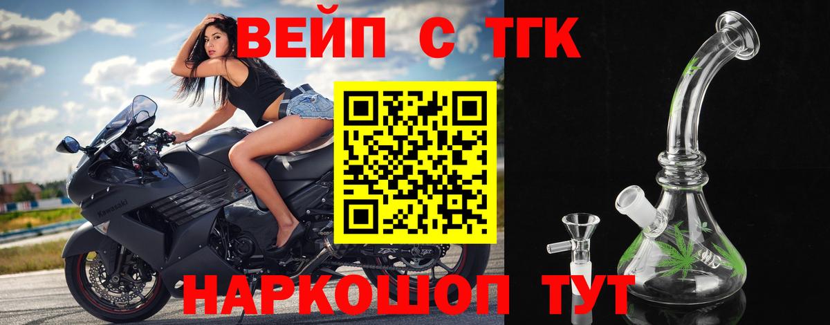 Нурлат  Дистиллят ТГК THC oil  ТГК THC oil  Вход с VPN 